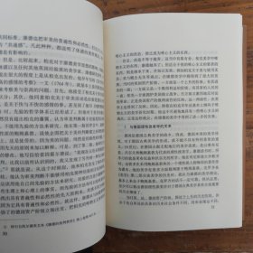 蒋孔阳全集.第二卷