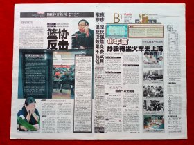 《沈阳晚报》2008—11—4，陈云林  歼十飞机  沈阳解放60周年  东北大学