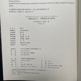 不确定宣言 1 本雅明在伊比萨岛 2 本雅明在巴黎（两本合售）