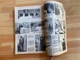 连环画报1980年第1-12期  合订（全12册合售）