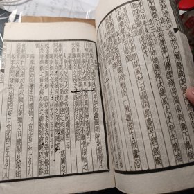 四部备要《东坡全集 内制集》卷一至卷五 存一册
