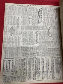 1949年（大众日报）12月5号，4开6版，徐市欢庆解放周年，关于中华人民共和国国庆日的决定，