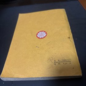 燕子李三落网记