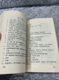 基础医学理论试题解答选编