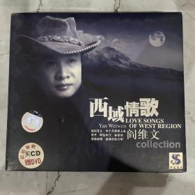 西域情歌 阎维文 CD+DVD