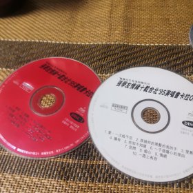 张学友情缘十载台北95演唱会 卡拉OK 2VCD