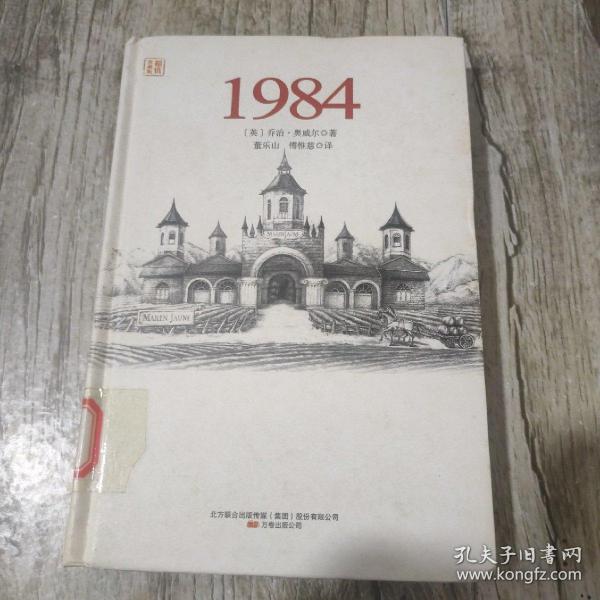 1984：动物农场