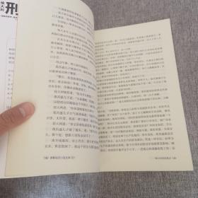 侯大利刑侦笔记（集侦查学、痕迹学、社会学、尸体解剖学、犯罪心理学之大成的教科书式破案小说）