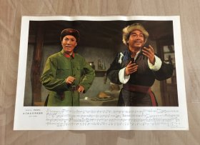 【自己的队伍来到面前】。对开尺寸（约75x53公分左右）。1971年出版印刷。 品相非常好。具体见图展示自定。