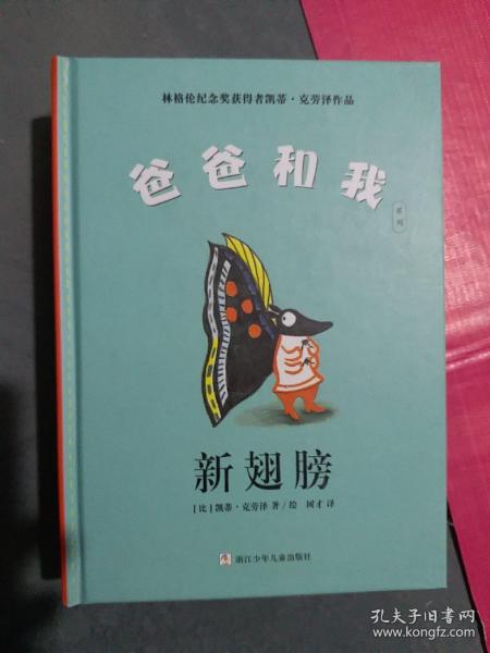 林格伦纪念奖获得者凯蒂·克劳泽作品：爸爸和我（全8册）