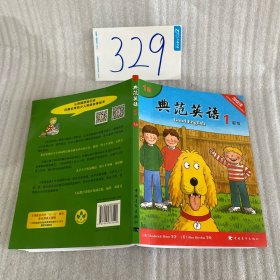 典范英语1(1b)