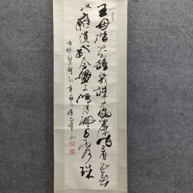 【名人书法】作者：傅家宝1944年生于上海，祖籍江苏扬州。1965年到北京工作，曾任北京市美协副秘书长等职。在书法上，他是现代书坛重要发起人，作品多次在国内外大展亮相，获龙年国际书法大赛银杯奖等诸多奖项，被多地收藏。他研习草书，风格奇纵恣肆、酣畅洒脱。绘画上以山水、花鸟见长，担任过全国美展评委，出版多部书画集和技法著作。品相实物请老师看图片为准116.5*32cm
