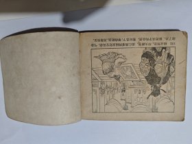 连环画杨家将之杨七郎打擂
