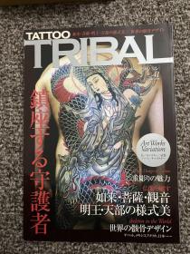 刺青杂志 TRIBAL