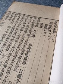 【提供资料信息服务】民国《东莞县志》一百〇二卷 叶觉迈修，陈伯陶纂 完整齐全 装订五厚册 影民国十年铅印本 影印定制本