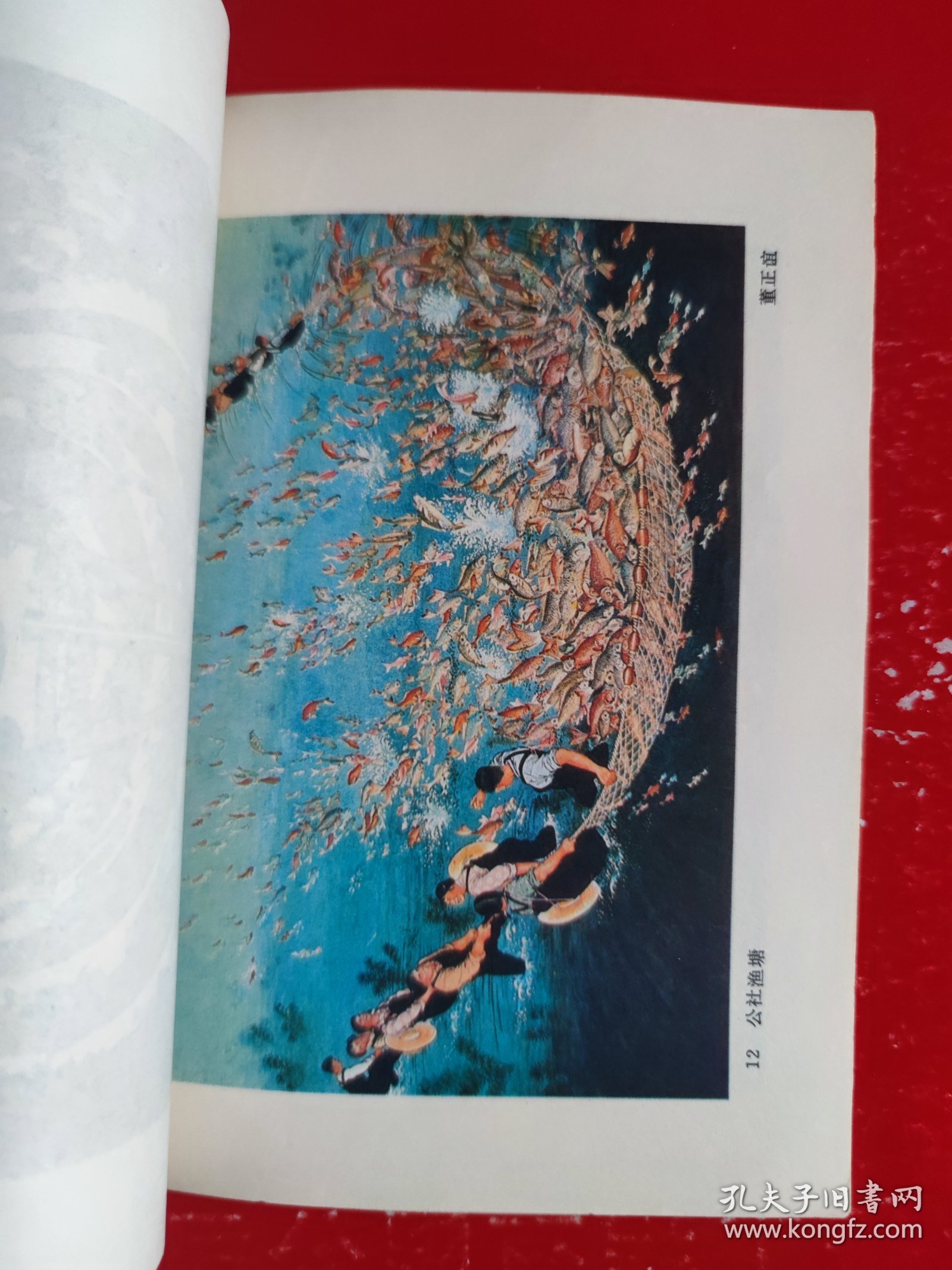 中国画人物画法