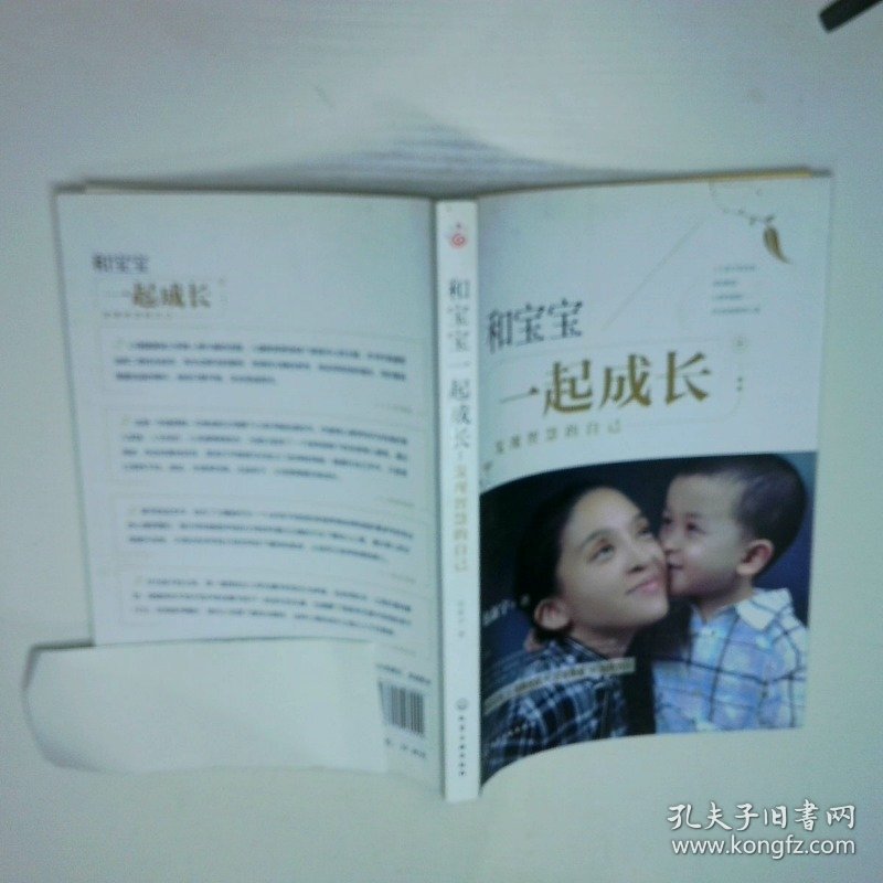 和宝宝一起成长 发现智慧的自己