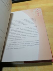 中国制造：民族复兴的澎湃力量