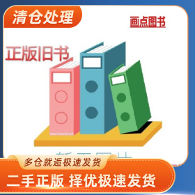 护理心理学 第2版9787200157079