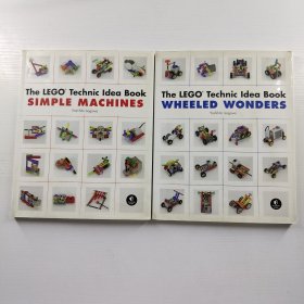 The LEGO Technic Idea Book: SIMPLE MACHINES《樂(lè)高機(jī)械組創(chuàng)意手冊(cè)：簡(jiǎn)單機(jī)械》第一卷 第二卷、內(nèi)容主要圍繞如何使用樂(lè)高機(jī)械組零件搭建各種簡(jiǎn)單機(jī)械結(jié)構(gòu)，如杠桿、滑輪、齒輪等裝置，為樂(lè)高愛(ài)好者提供創(chuàng)意搭建思路和指導(dǎo)、全2冊(cè)