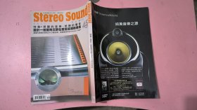 stereo sound 178