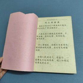 深度冷冻原理及装置 油印本