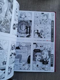 劲漫画2013年第5-6月号 精装合订本