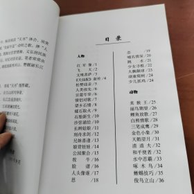 石纪：长江奇石与诗词