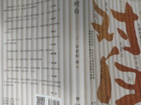 对白：让我们和更好的你聊聊