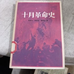 十月蘋命史
