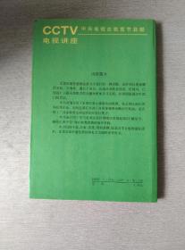 足部反射区健康法学学习手册