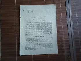 南昌县八一公社土制化肥厂是怎样办起来的？
