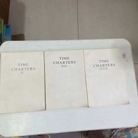 TIME CHARTERS （1.2.3）定期租船合同