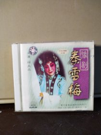 秦雪梅DVD