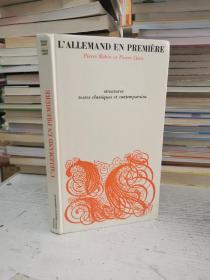 L ' ALLEMAND EN PREMIÈRE（Pierre Robin et Pierre Cotet）structures textes classiques et contemporains