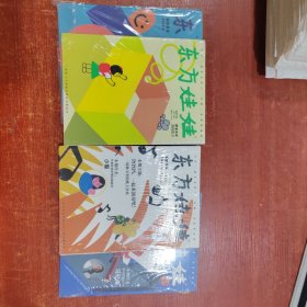 东方娃娃 创意美术2022年 1+2+11+12期