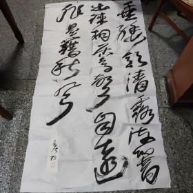 高法根（六尺整张大字草书，落款印章粘上去的）书法1件，保真，，高法根，1951年9月生，中国美院副院长、教授，现代书法美术研究中心顾问，浙江省甲骨文研究会顾问，杭州市、浙江省及中国书法家协会会员。85品