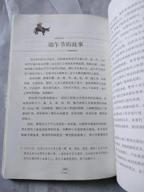 中国民间故事有声朗读版，快乐读书吧小学五年级上推荐阅读商务印书馆智慧熊图书