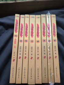 盗墓笔记 1-7 8上 全