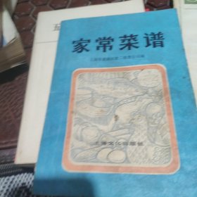 家常菜谱。