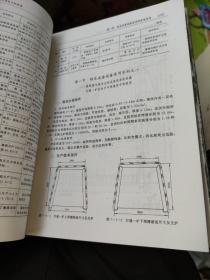 综采技术手册（上下）