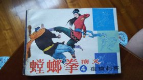 夜擒刺客