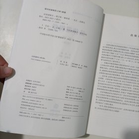 法律逻辑学（增订版）