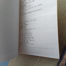 三字经 百家姓 千字文 弟子规