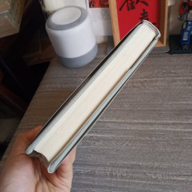 精装本：《古希腊神话与传说》【封底环衬页有字迹。品好】