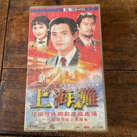 上海滩VCD(16片装)