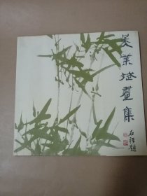 吴业斌画集