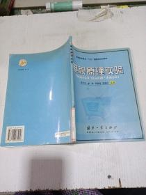 電視原理實驗，