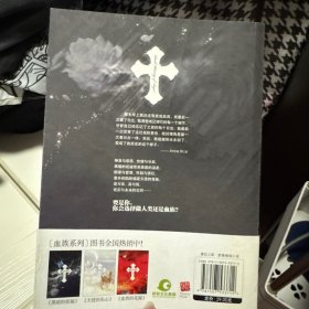 黑暗的祝福