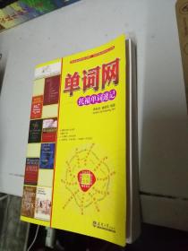 單詞網(wǎng)：托福單詞速記